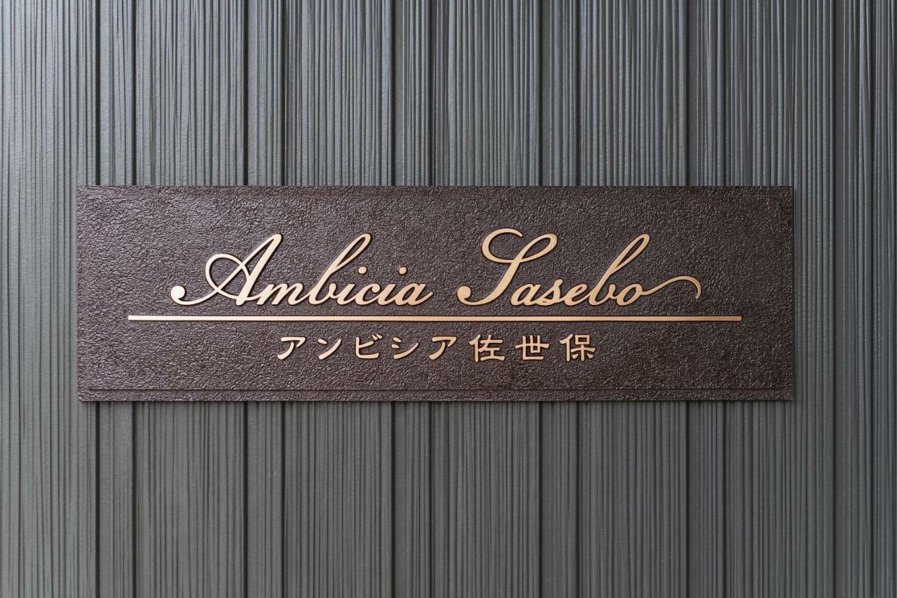 Ambicia Sasebo Aparthotel Kültér fotó