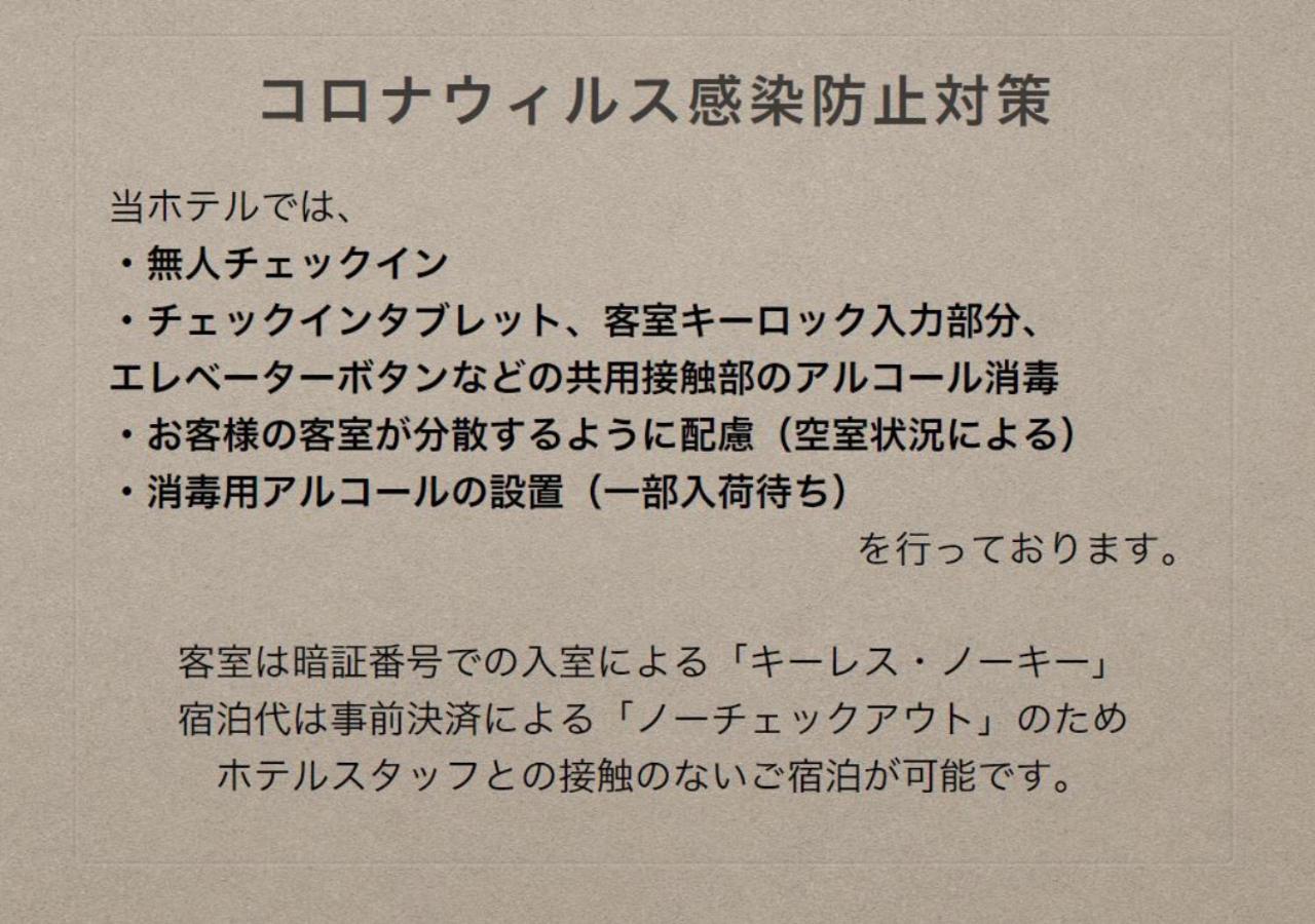 Ambicia Sasebo Aparthotel Kültér fotó